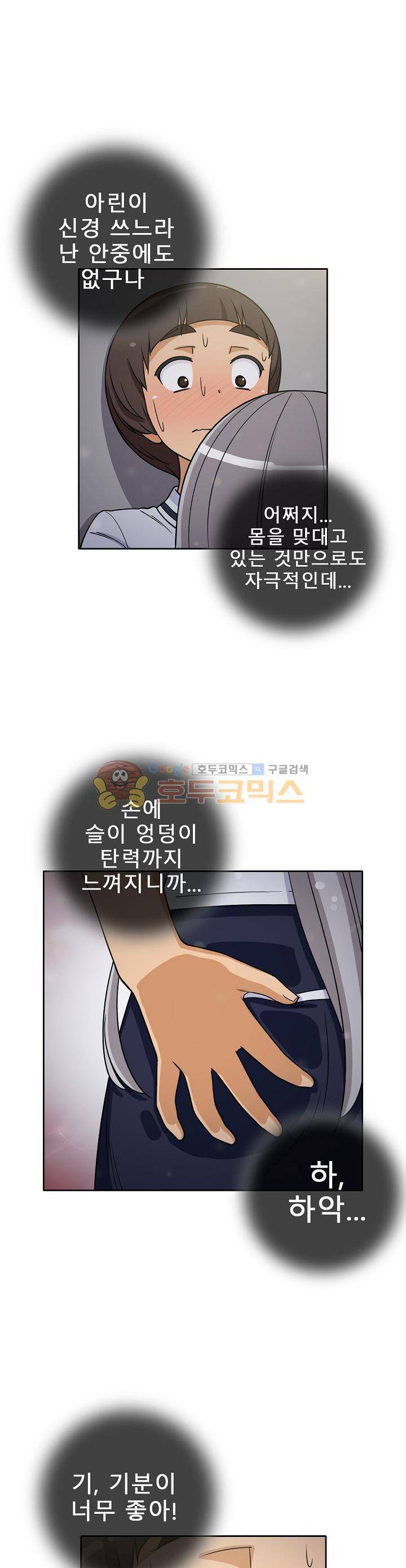 일진녀 길들이기 시즌3 19화 6