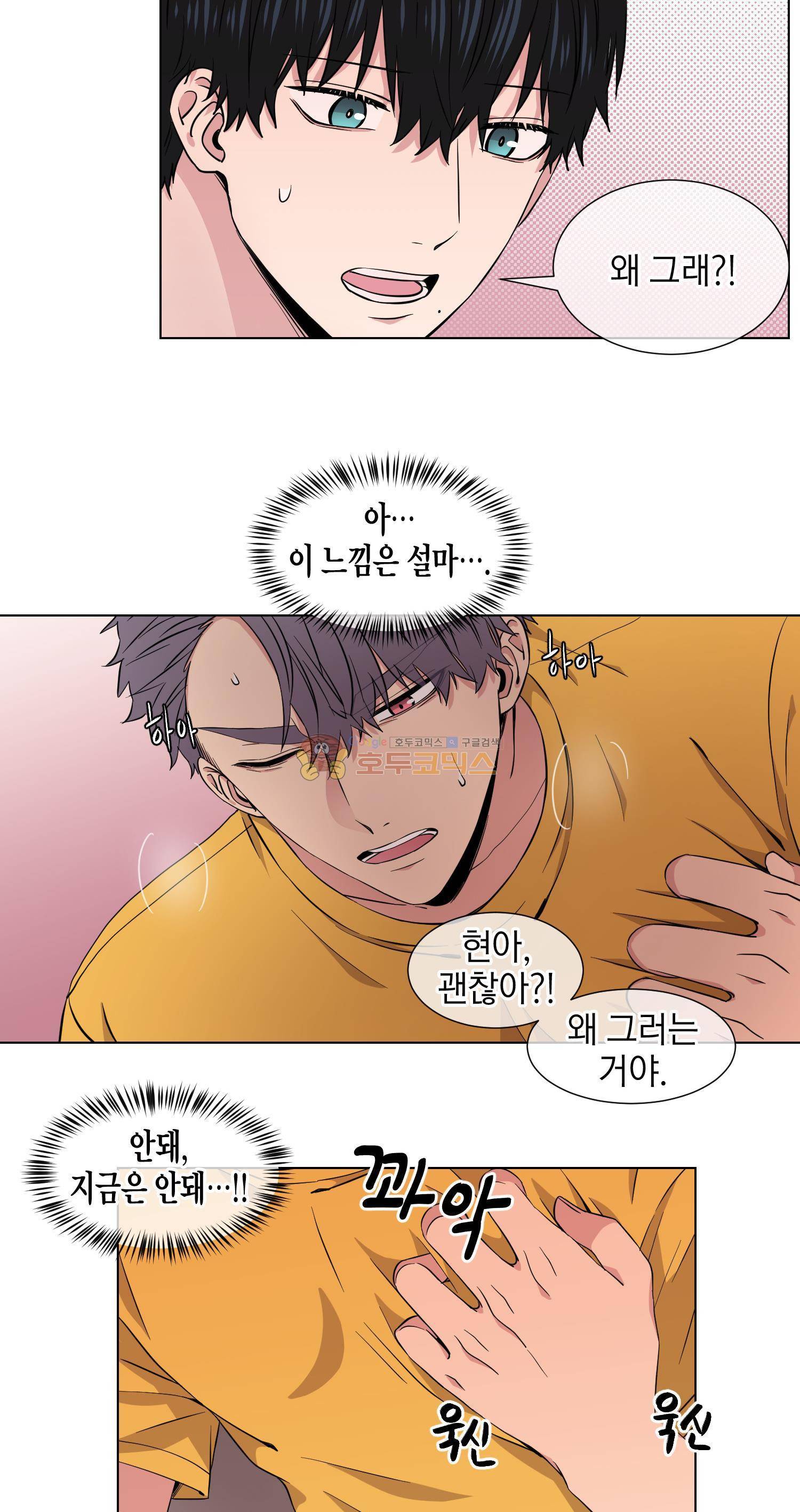 없다 있으니까 43화 3