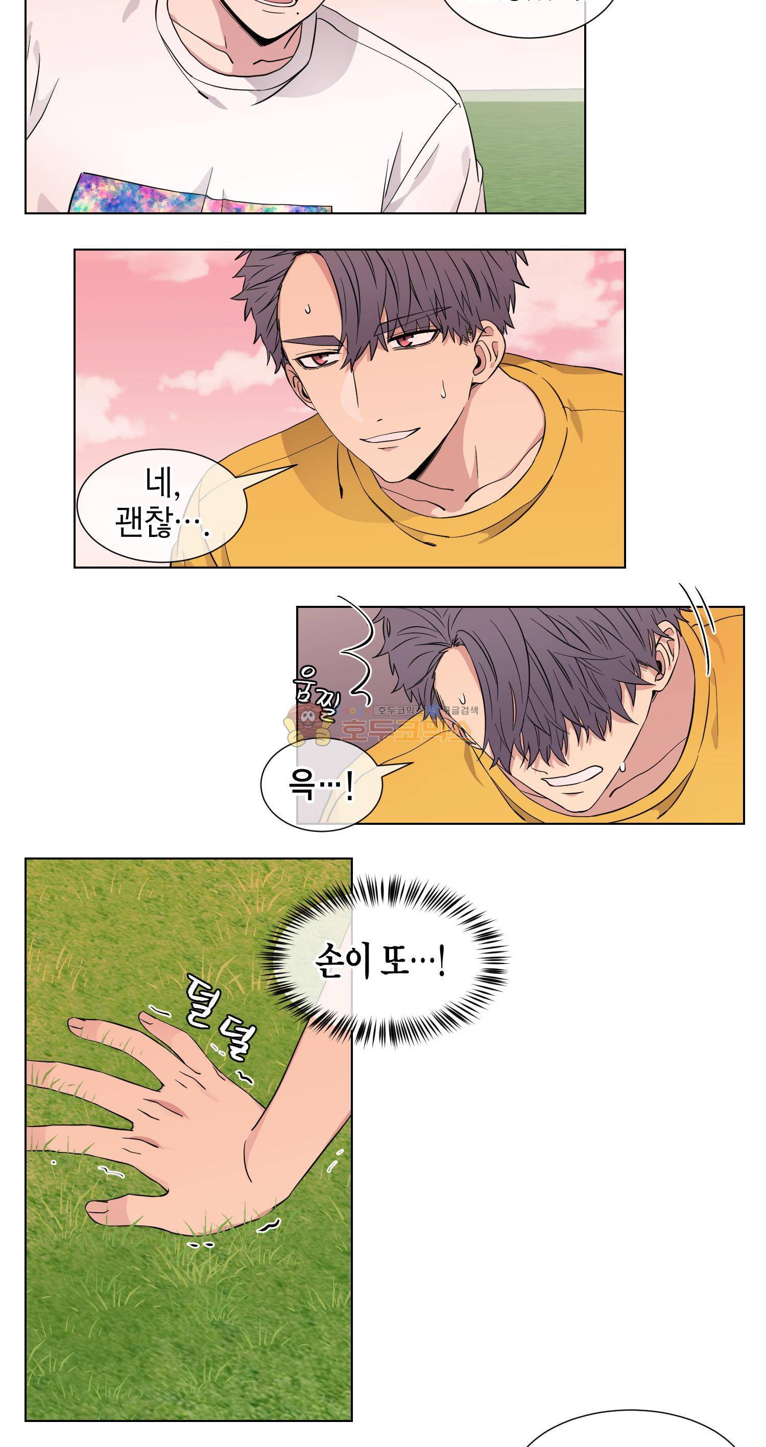 없다 있으니까 43화 5