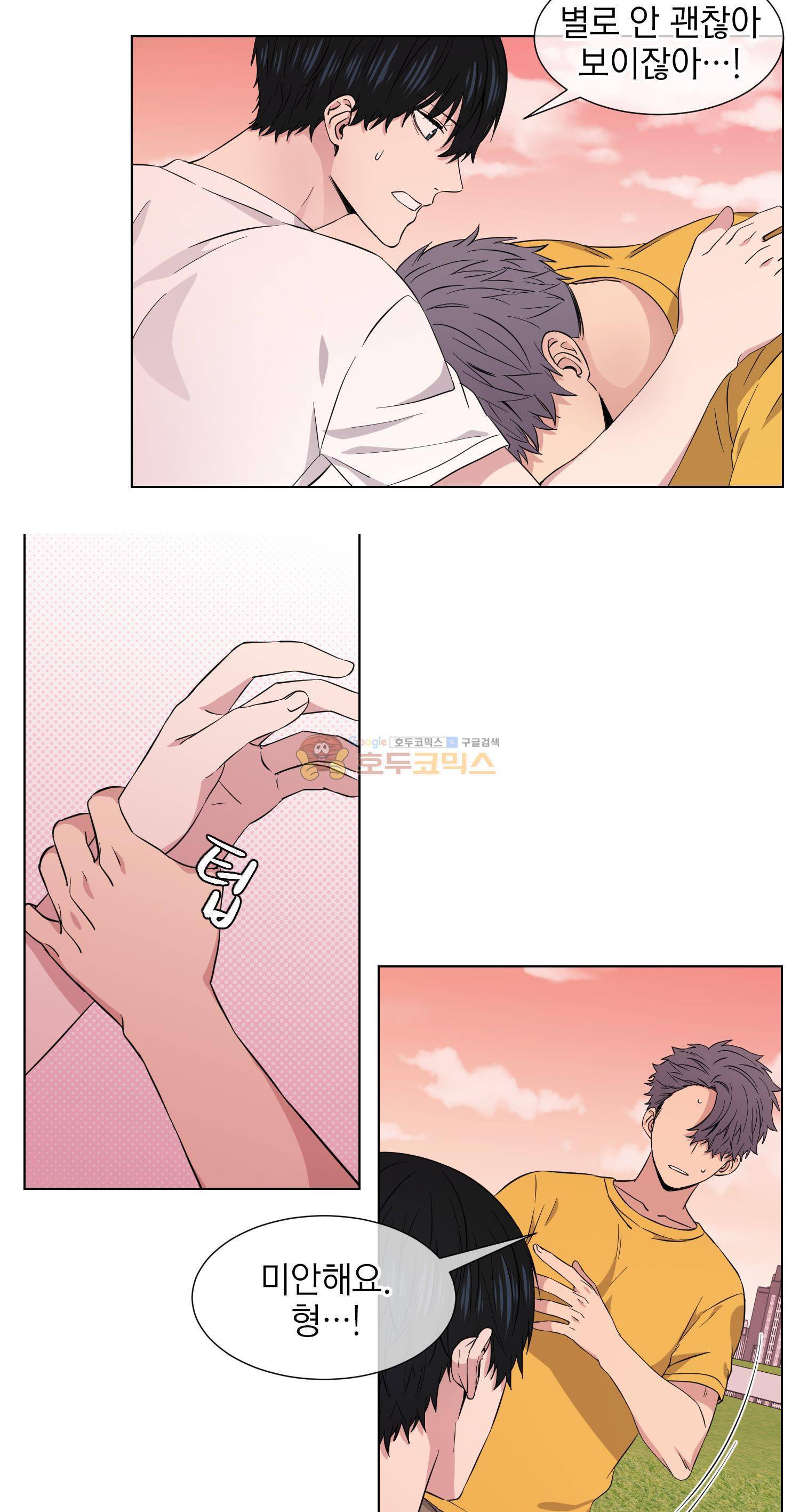 없다 있으니까 43화 6