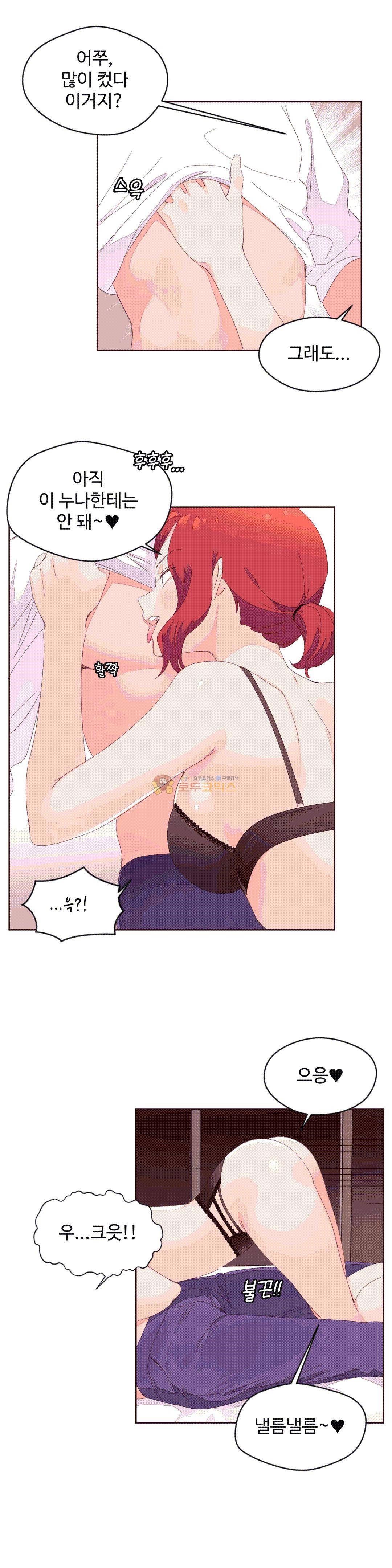 페로몬 홀릭 49화 4