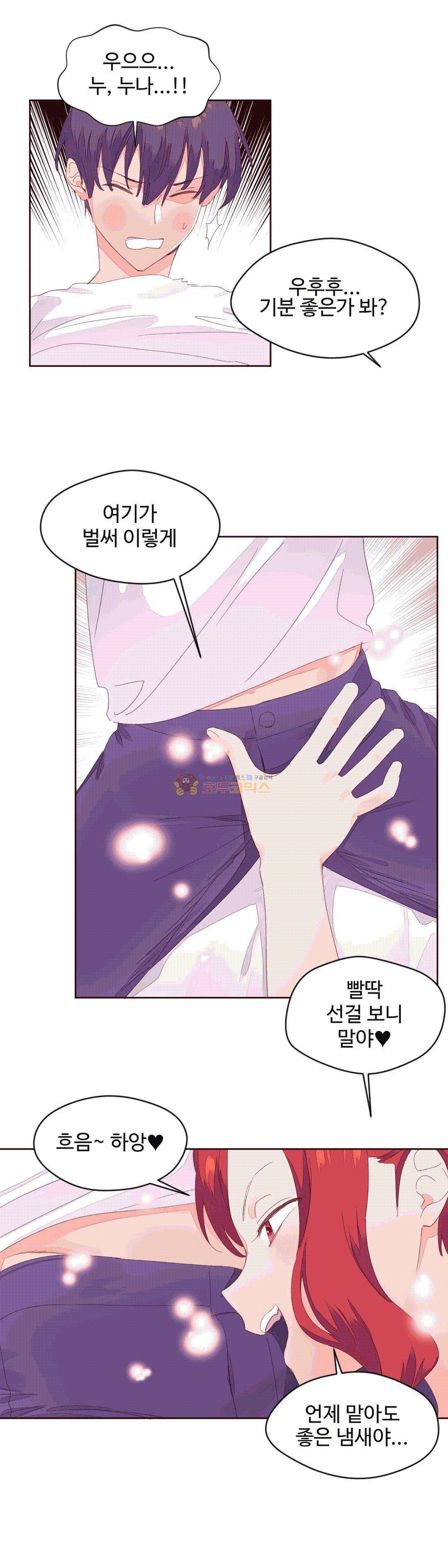 페로몬 홀릭 49화 5