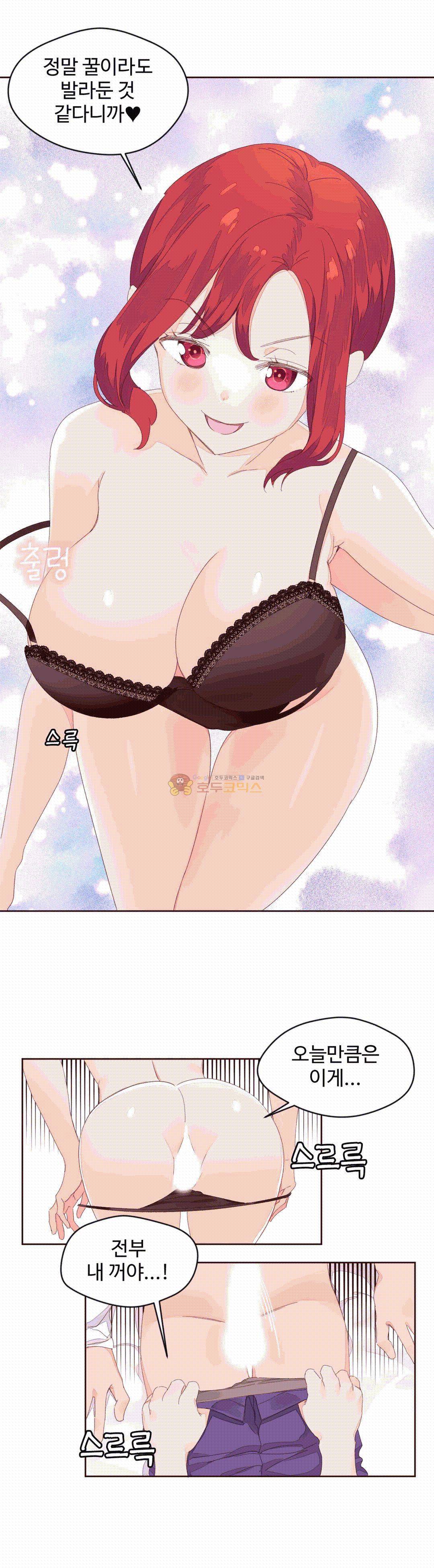 페로몬 홀릭 49화 6