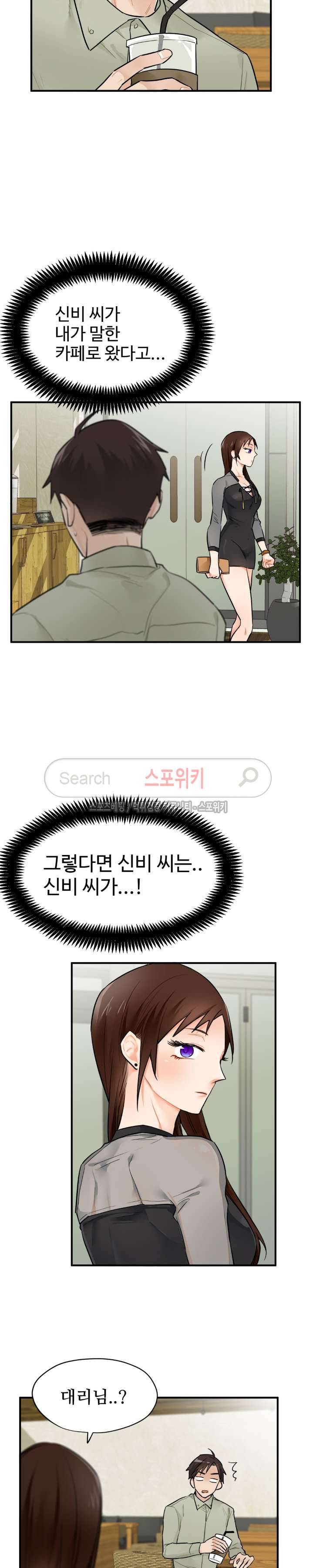 비상계단 5화 2
