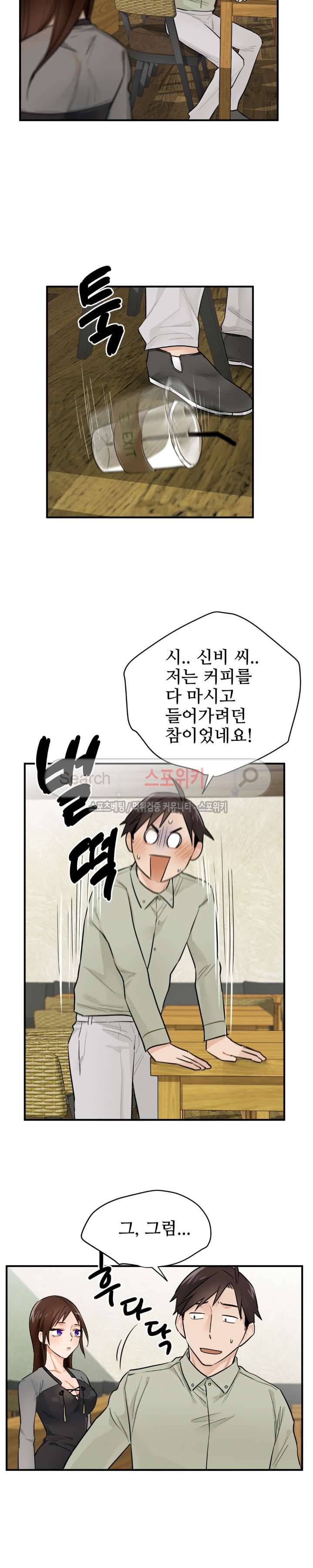 비상계단 5화 3