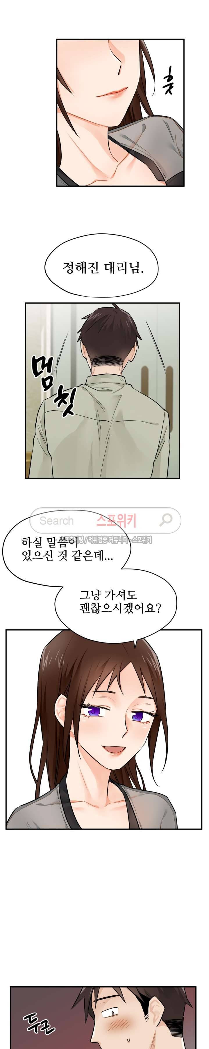 비상계단 5화 4