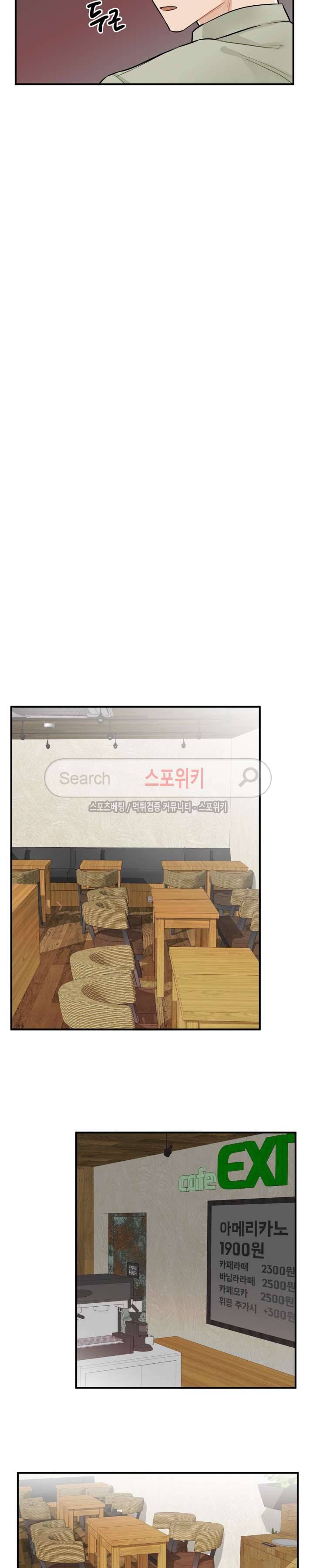 비상계단 5화 5