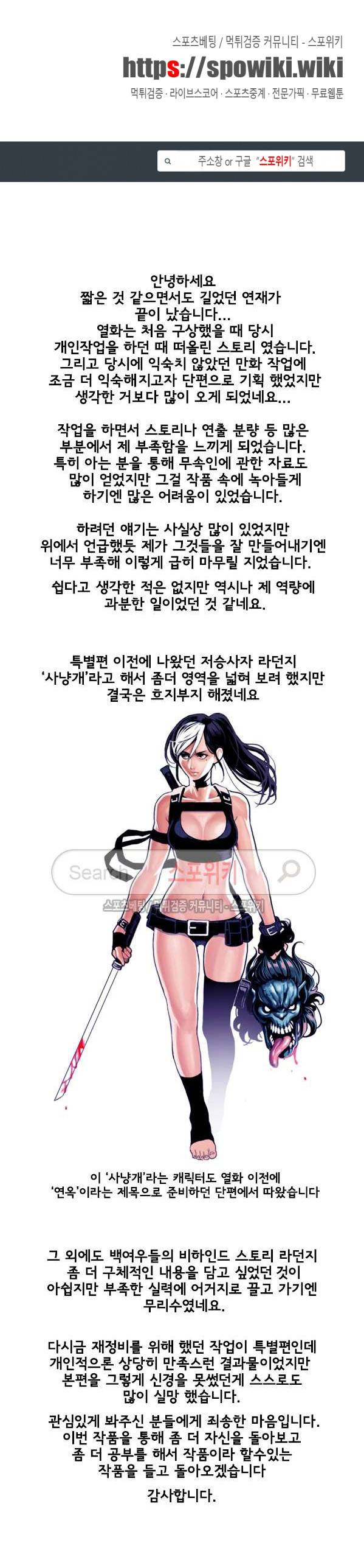 열화 후기 1