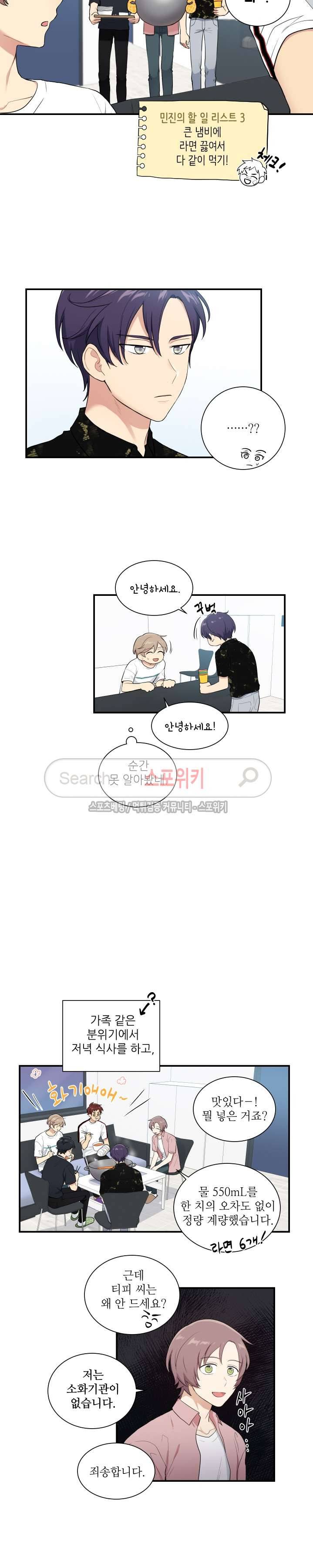 마이X리포트 37화 3