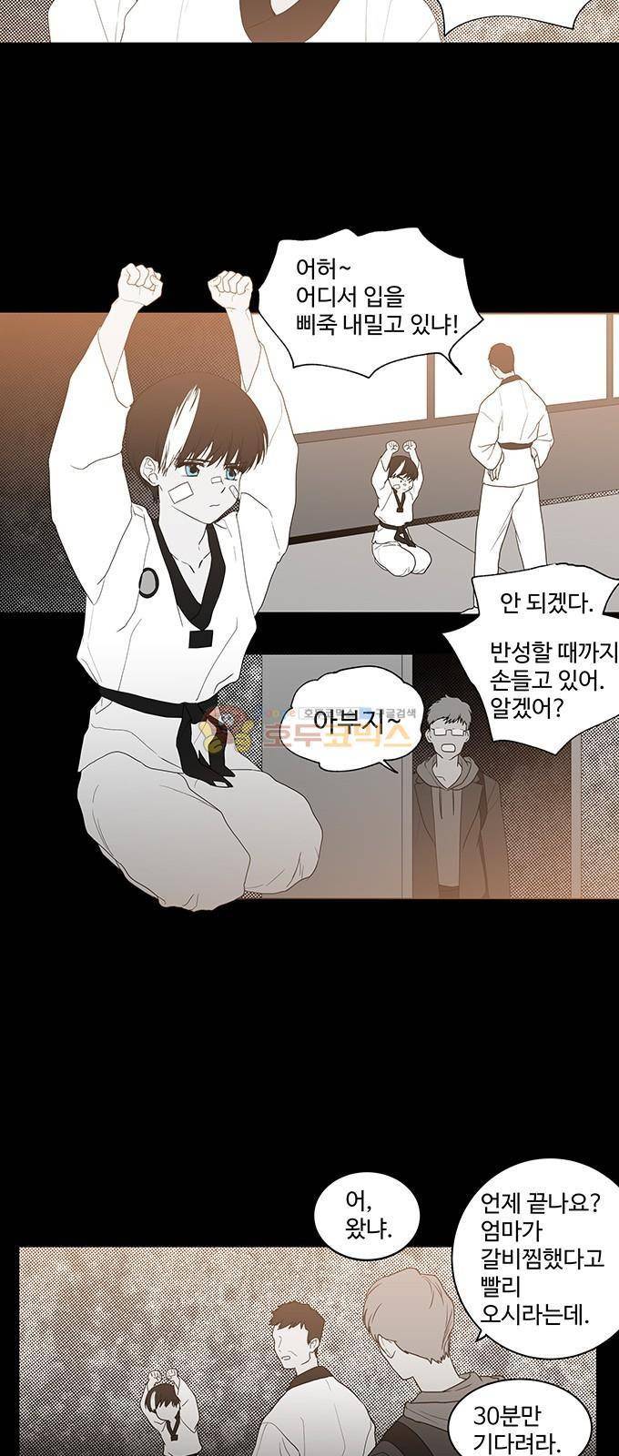 특수 영능력 수사반 314화 3