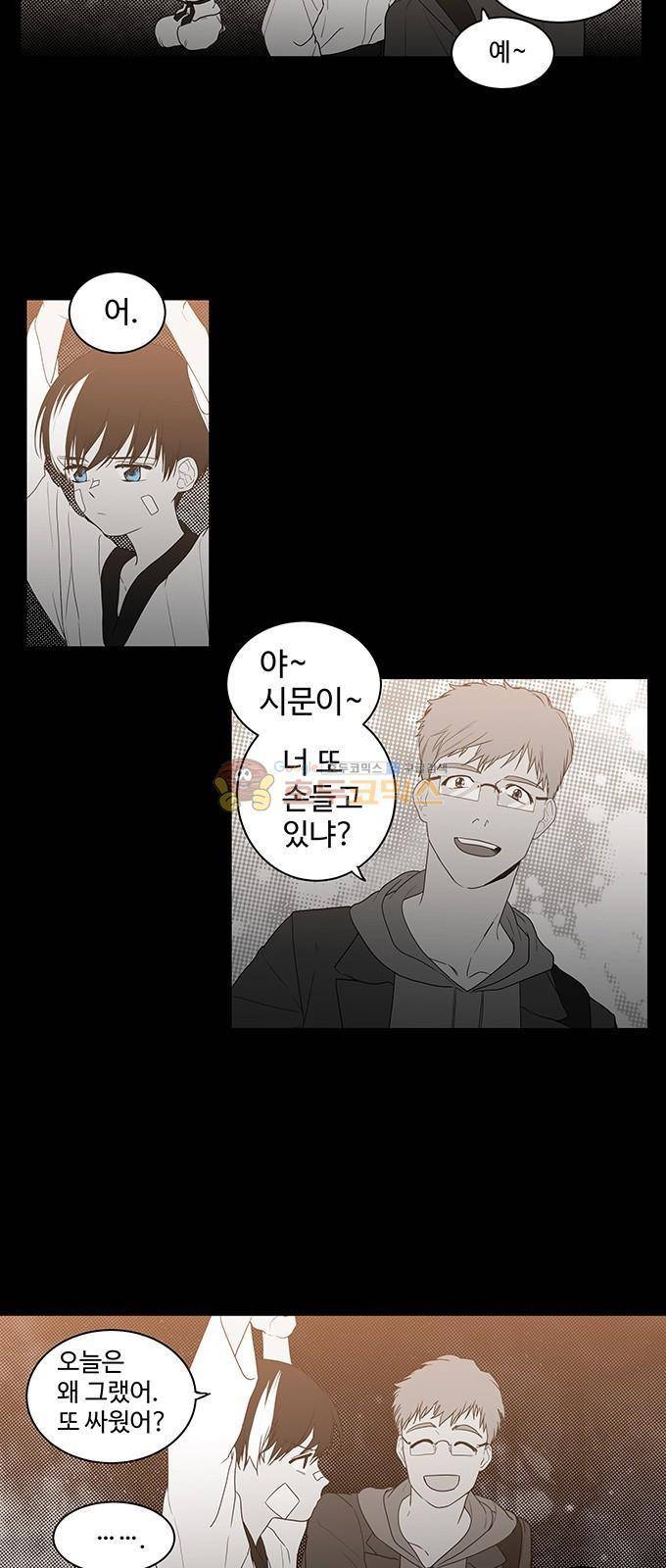 특수 영능력 수사반 314화 4