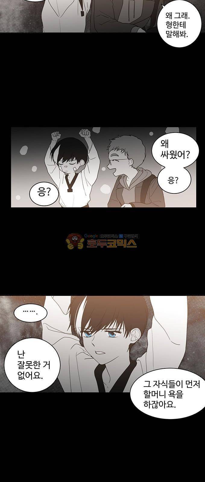 특수 영능력 수사반 314화 5
