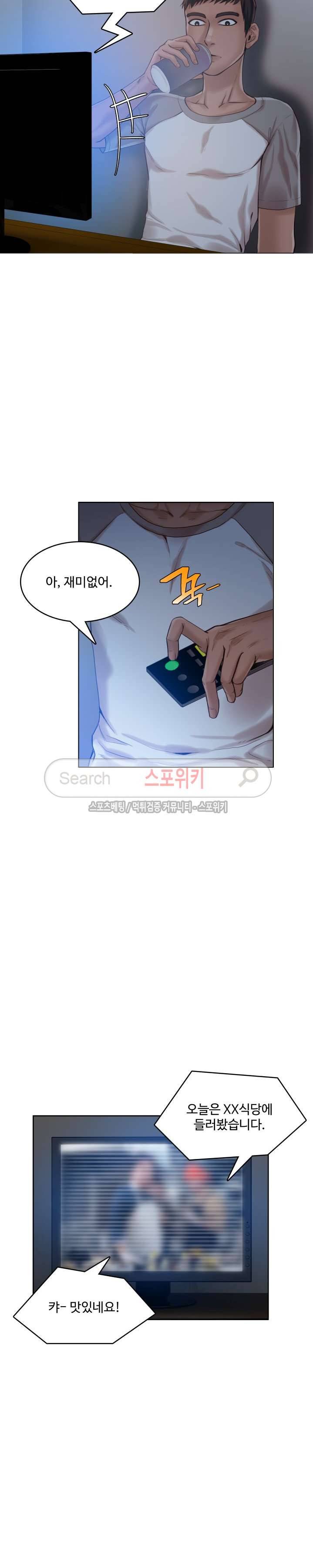 마리포사 37화 2