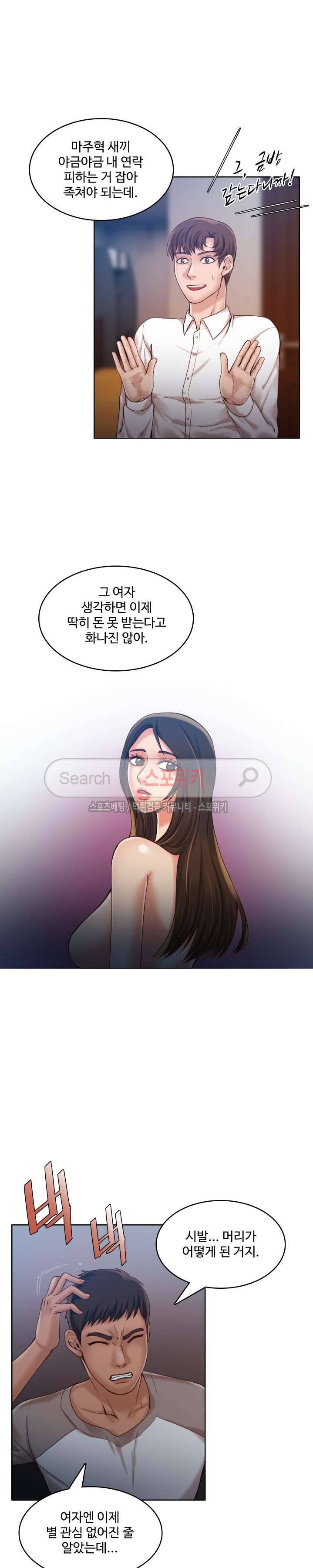 마리포사 37화 4