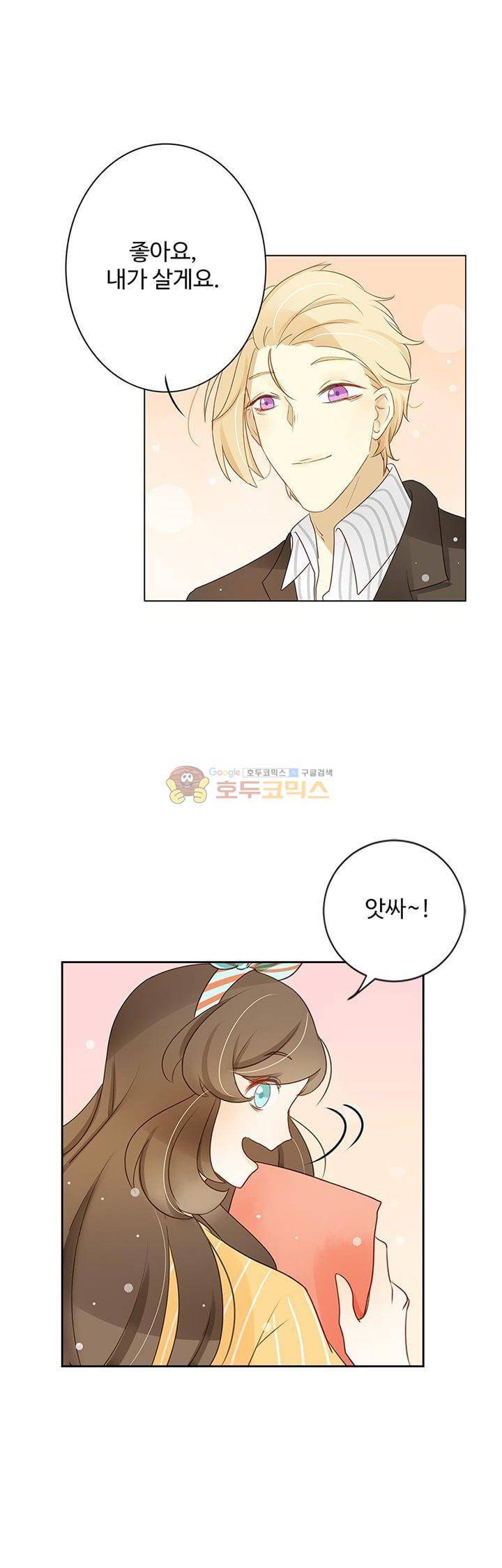 그녀의 이중생활 100화 3