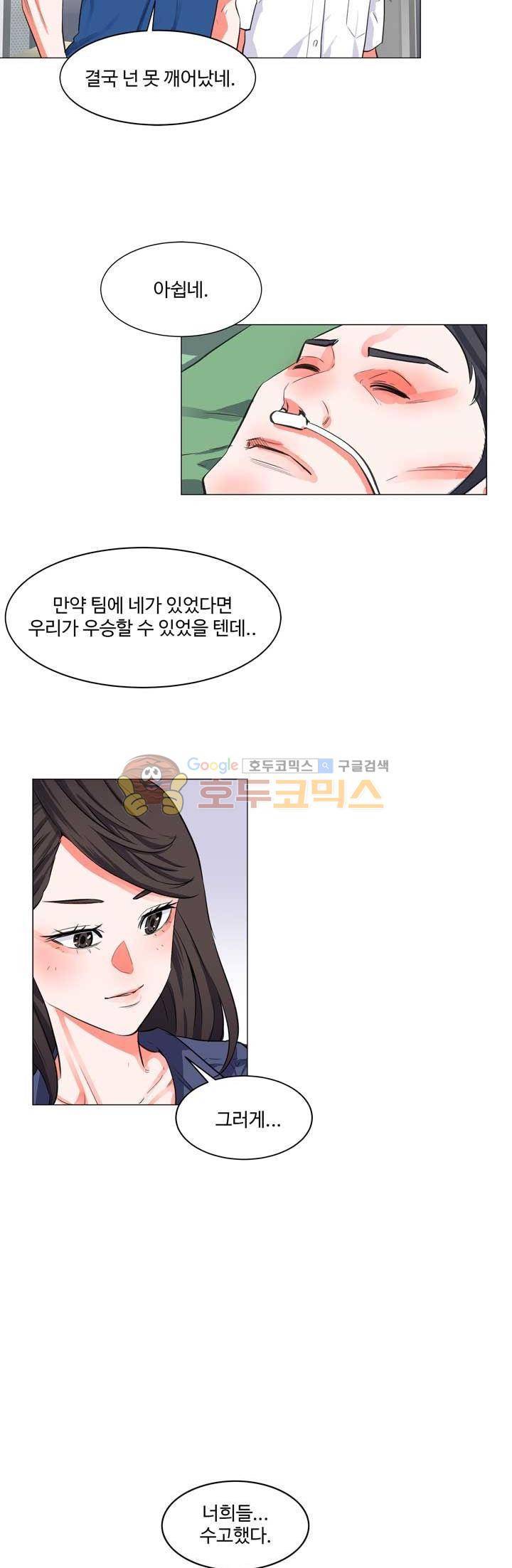크로스오버 82화 3