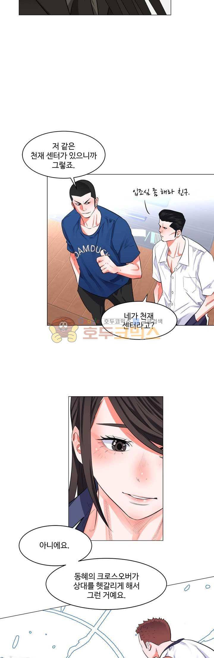크로스오버 82화 5