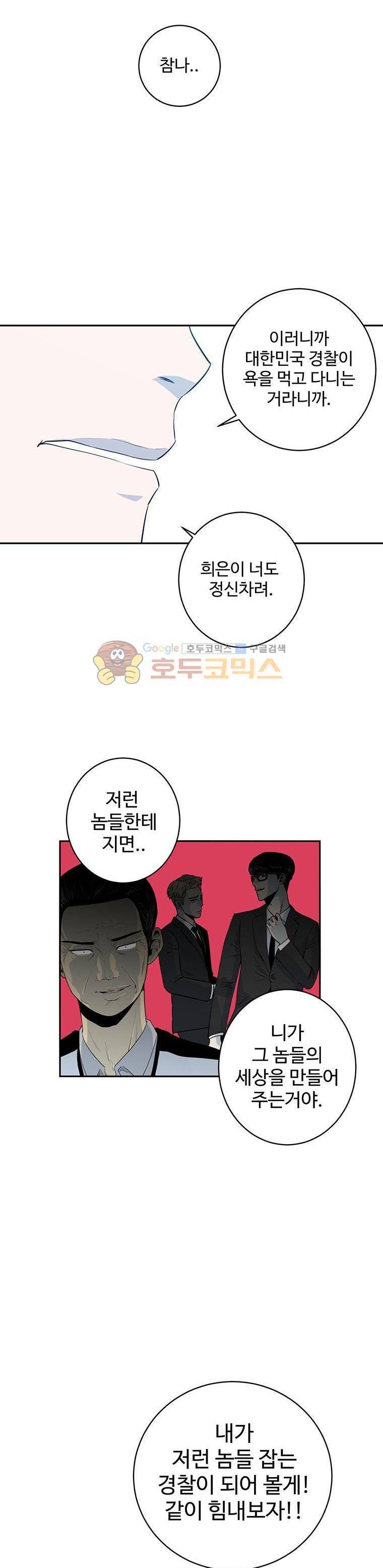 희망상조 7화 3