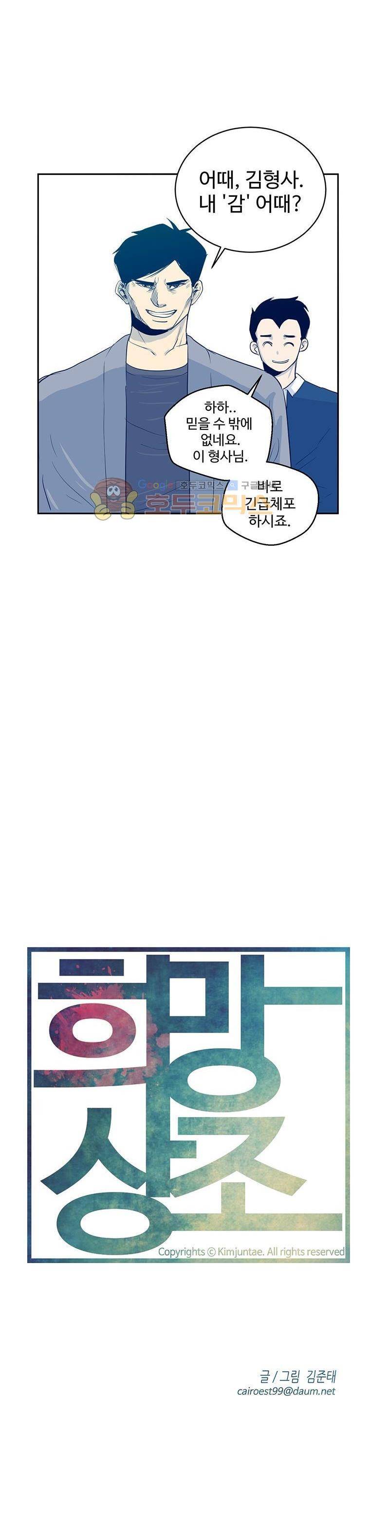 희망상조 7화 6