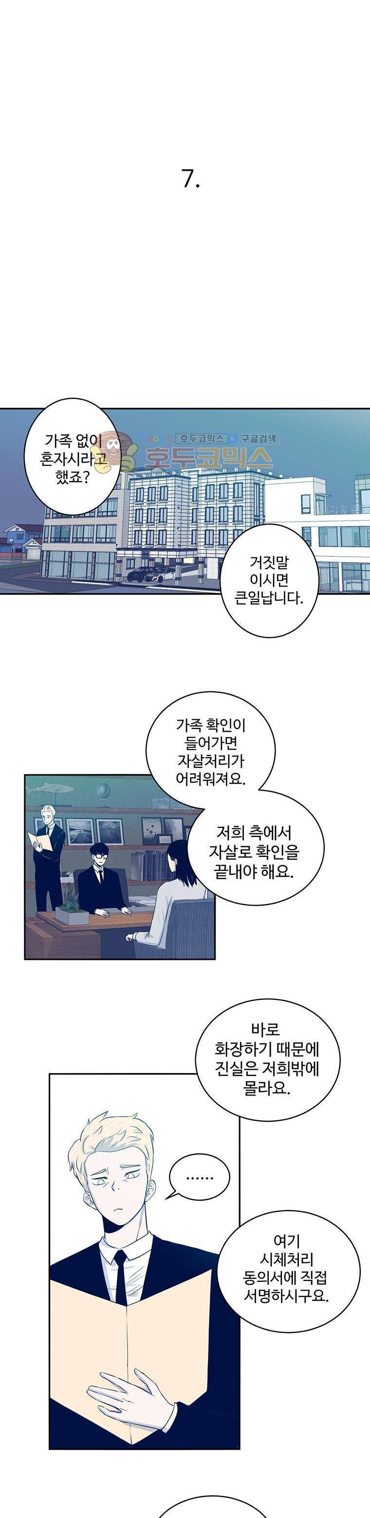 희망상조 7화 7