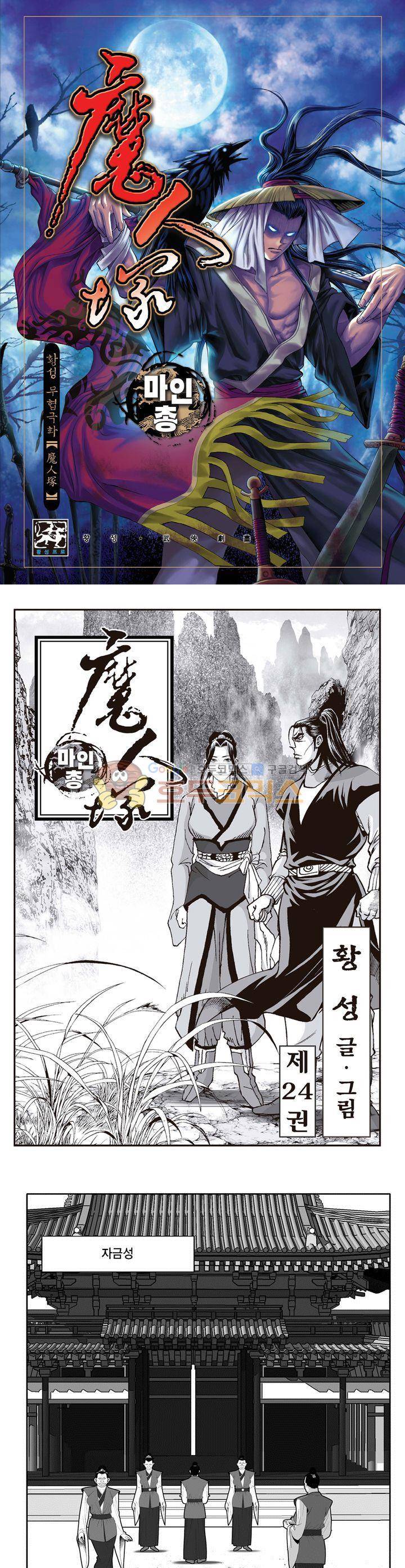 마인총 24권 1