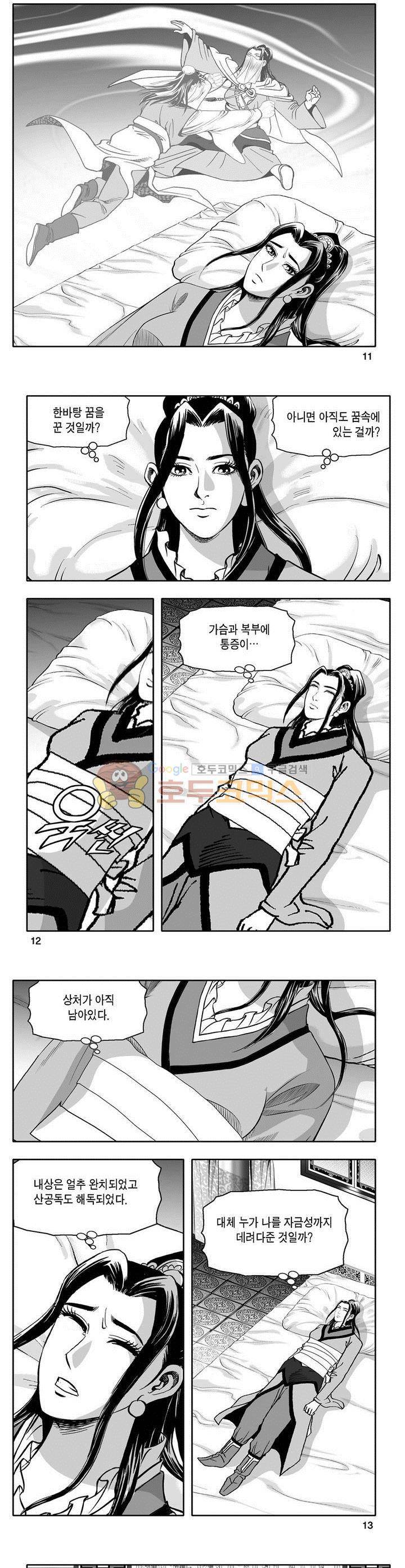마인총 24권 3
