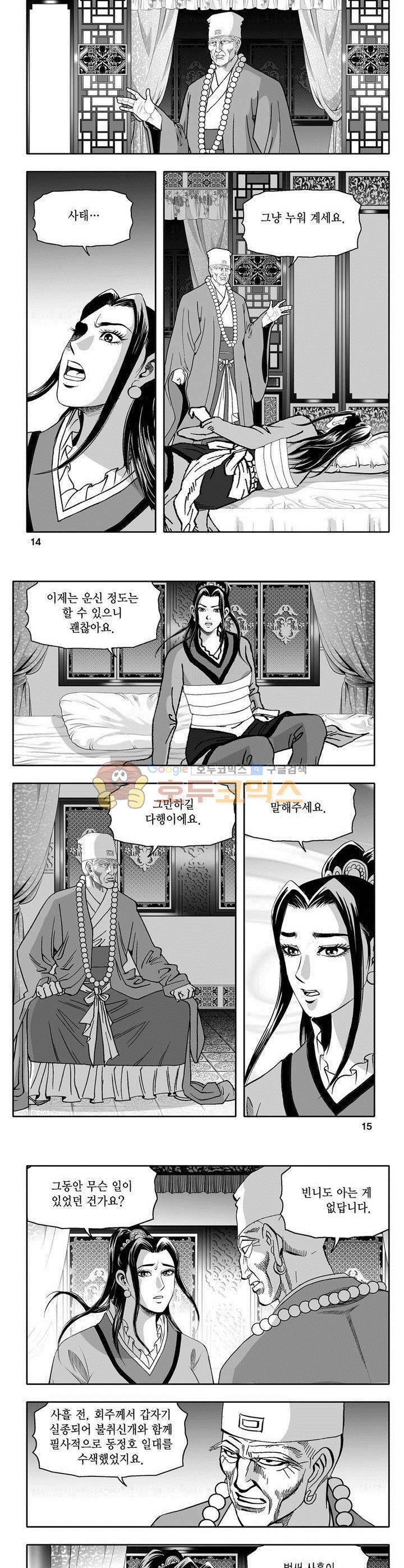 마인총 24권 4