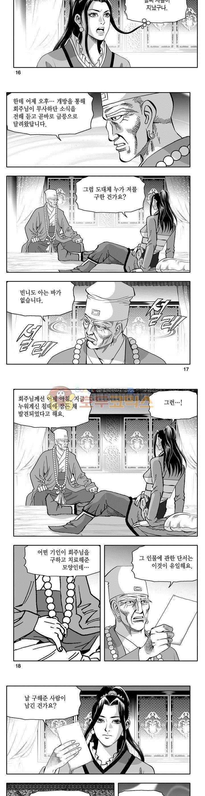 마인총 24권 5