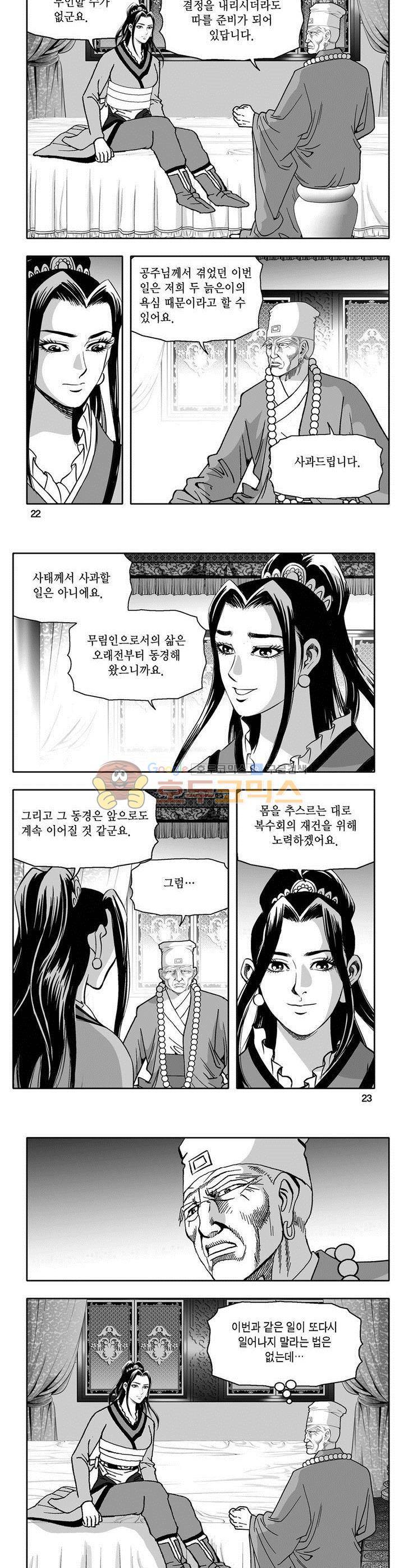 마인총 24권 7