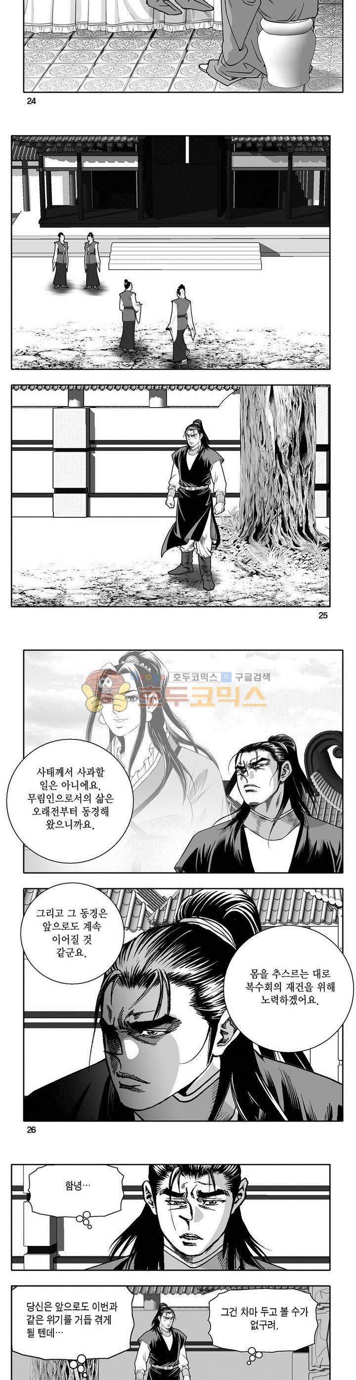 마인총 24권 8
