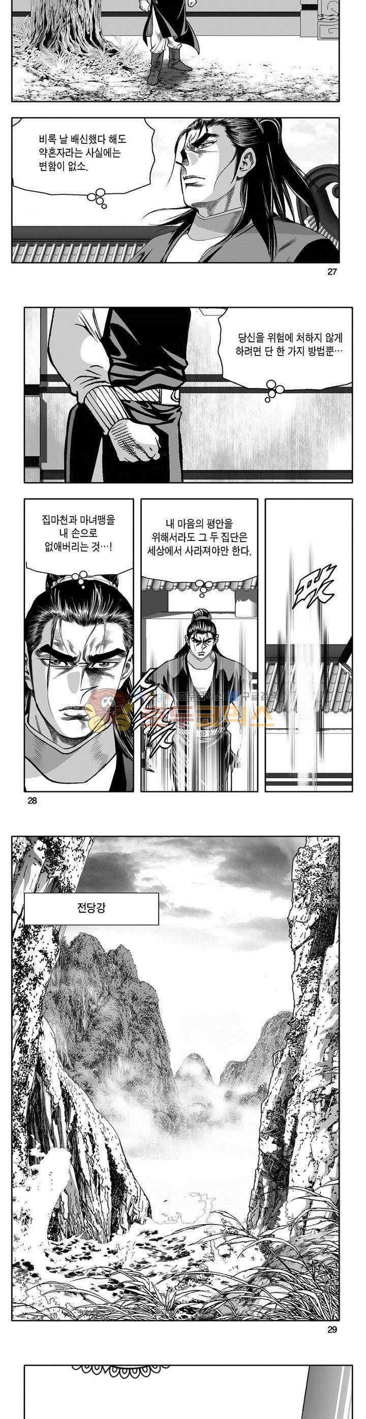 마인총 24권 9