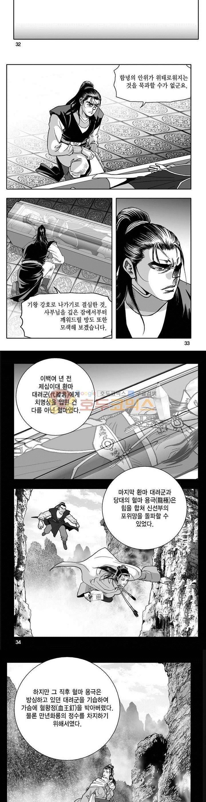 마인총 24권 11