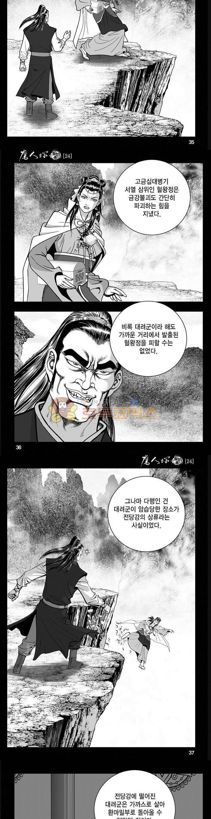마인총 24권 12