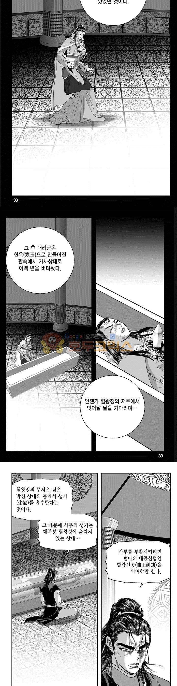 마인총 24권 13