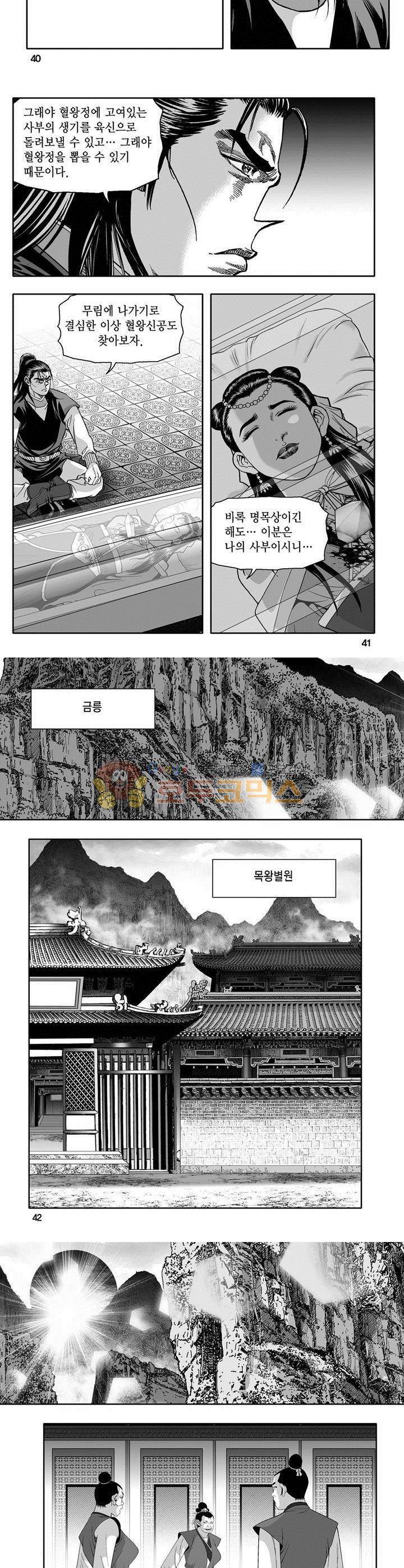 마인총 24권 14