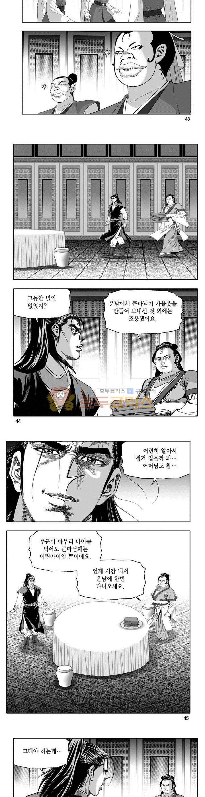 마인총 24권 15