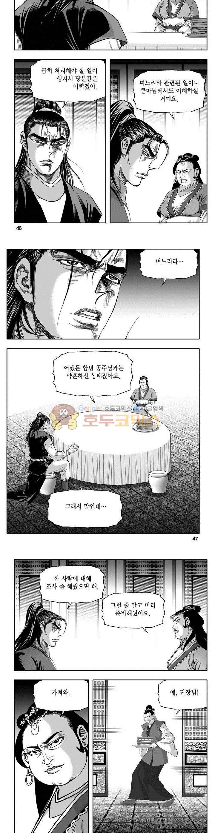 마인총 24권 16