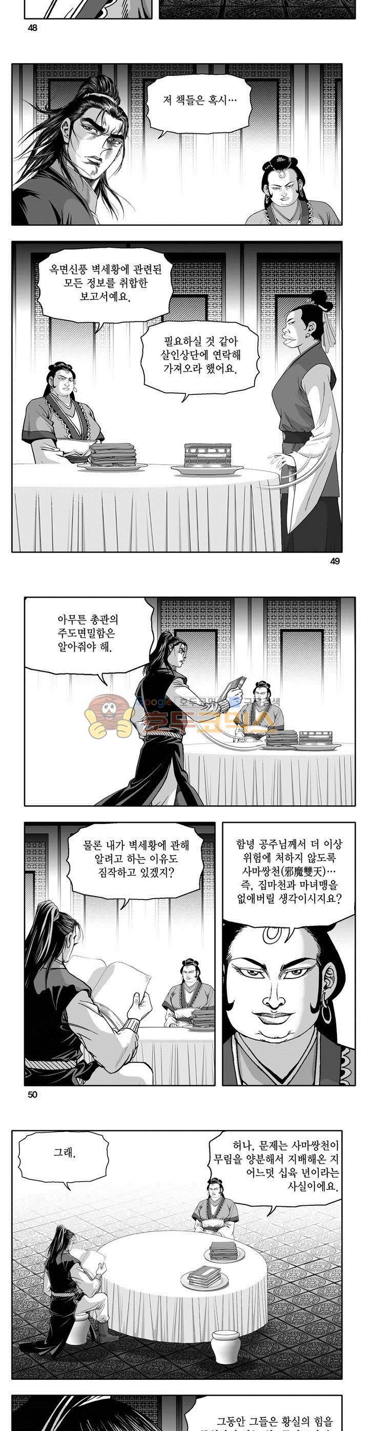 마인총 24권 17