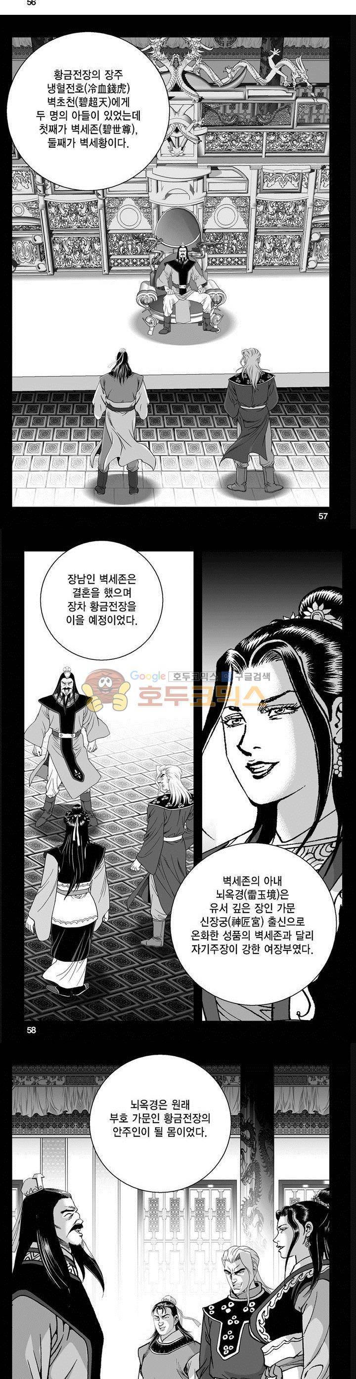마인총 24권 20