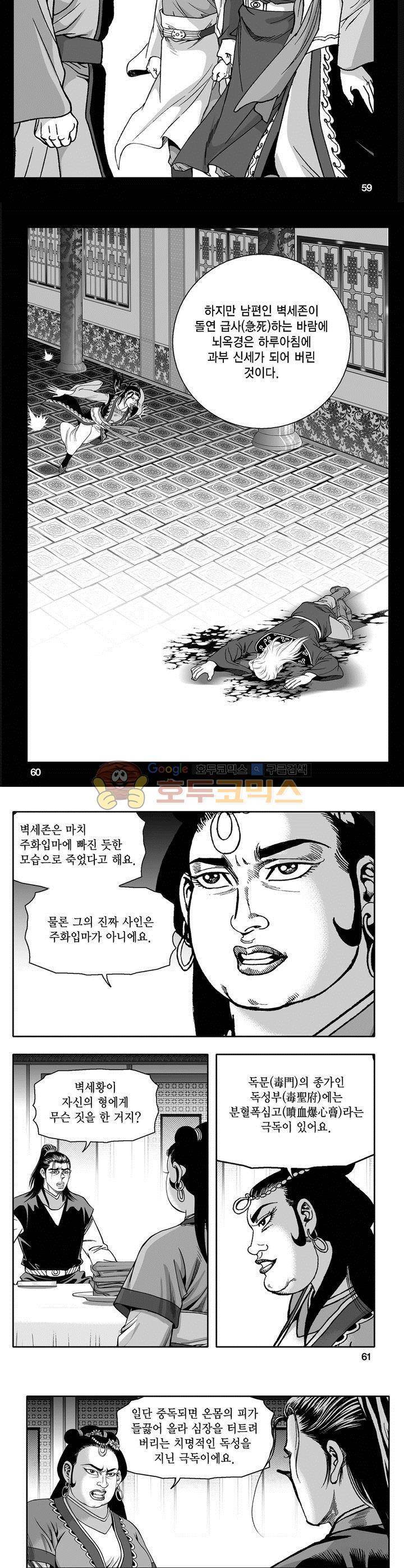 마인총 24권 21