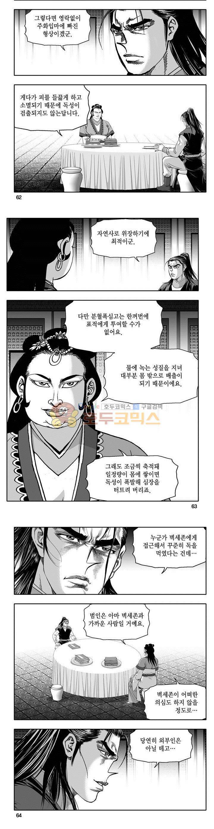 마인총 24권 22