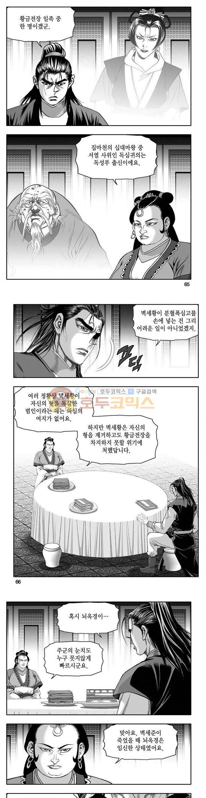 마인총 24권 23