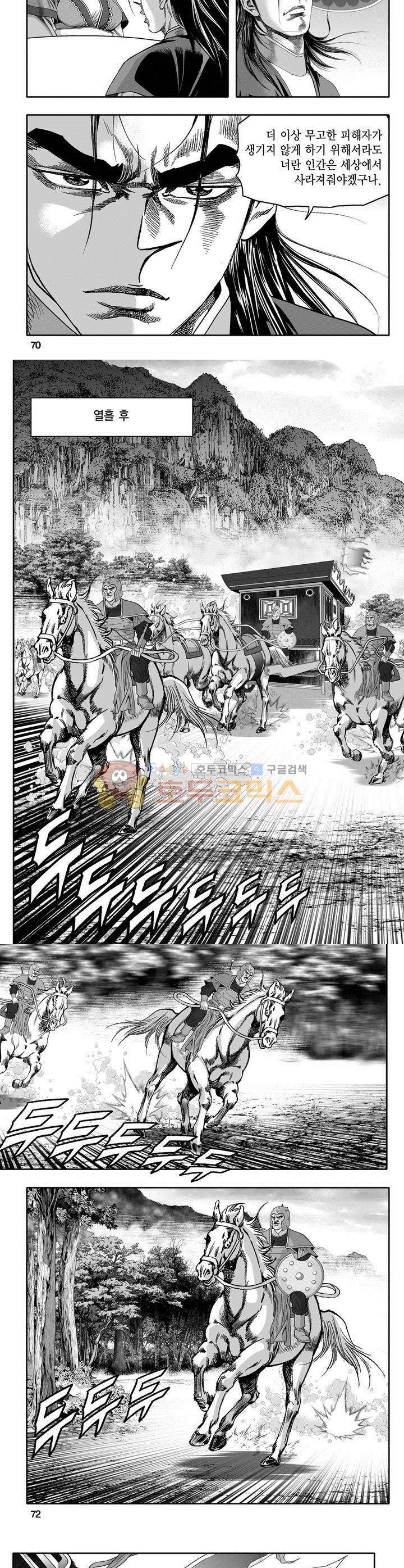 마인총 24권 25