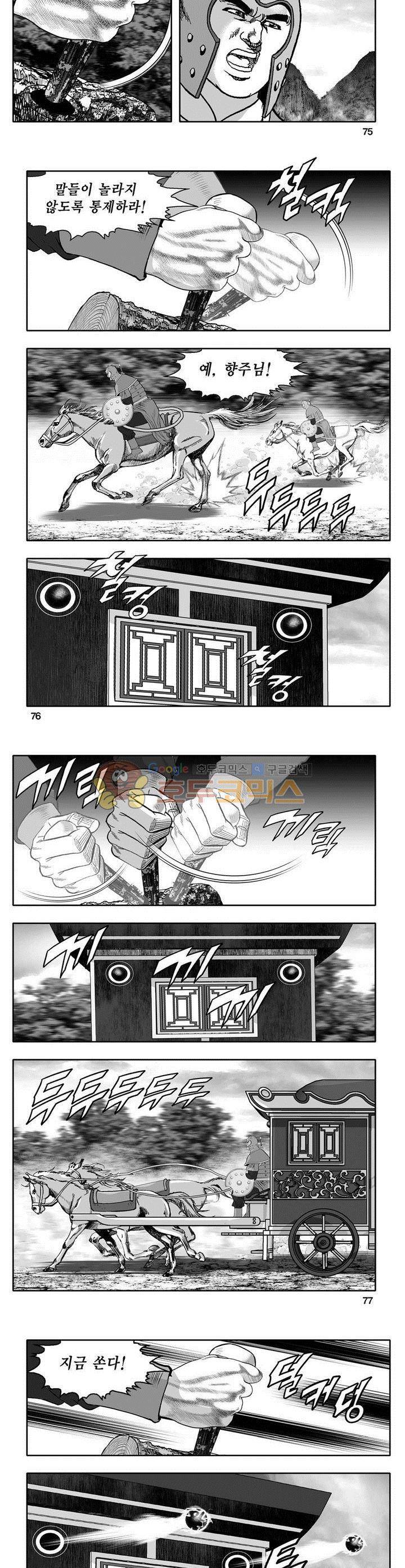 마인총 24권 27