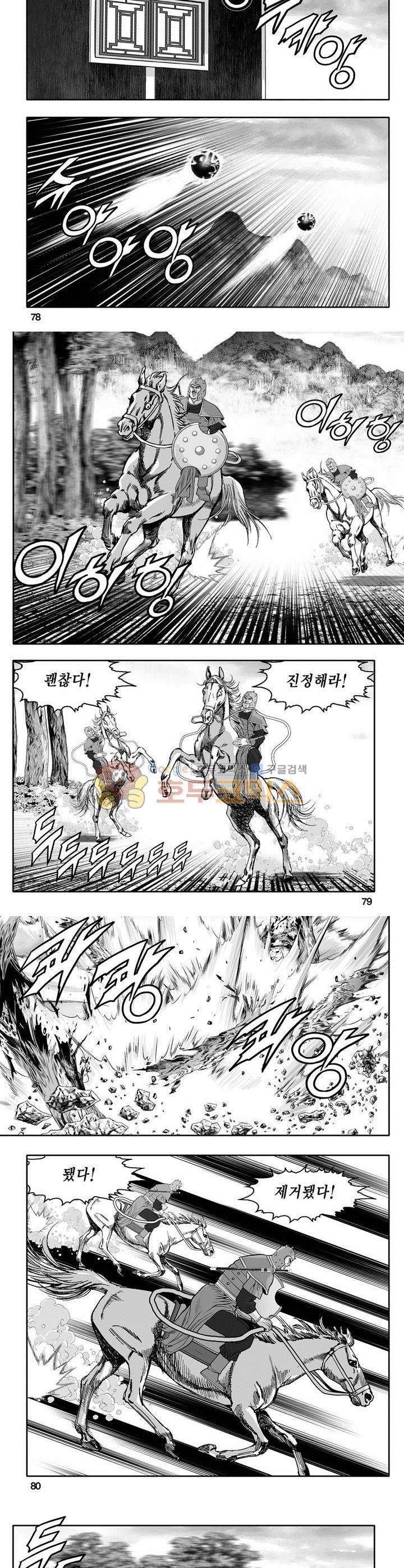 마인총 24권 28