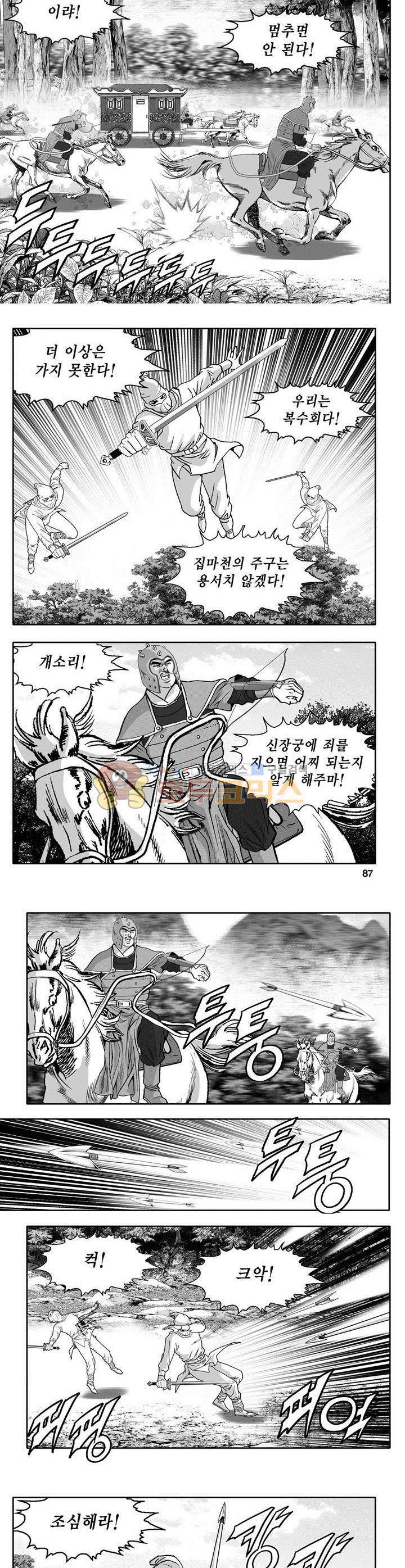 마인총 24권 31