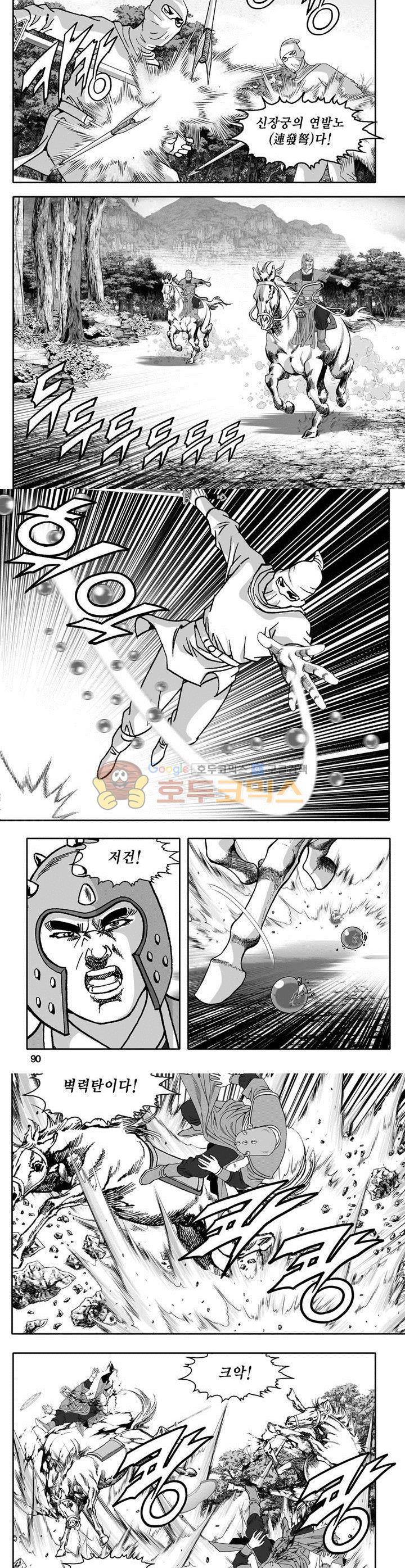 마인총 24권 32