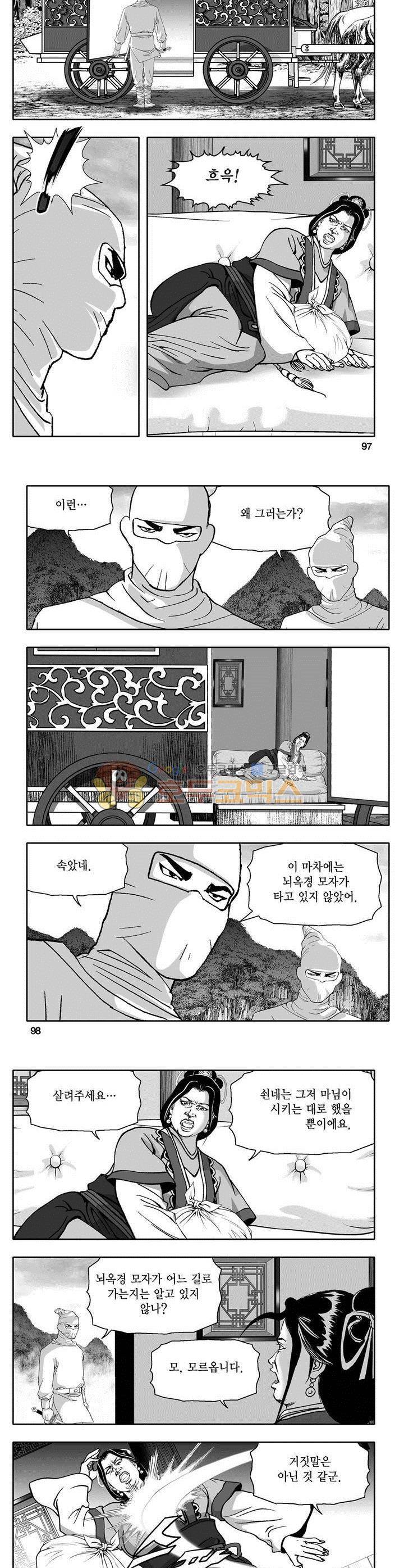 마인총 24권 35