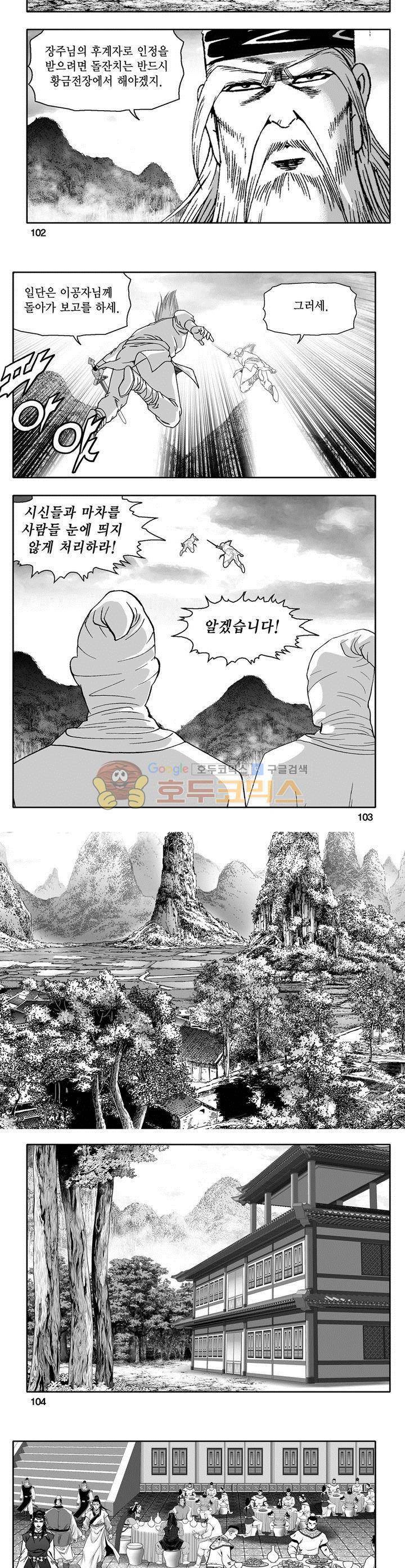 마인총 24권 37