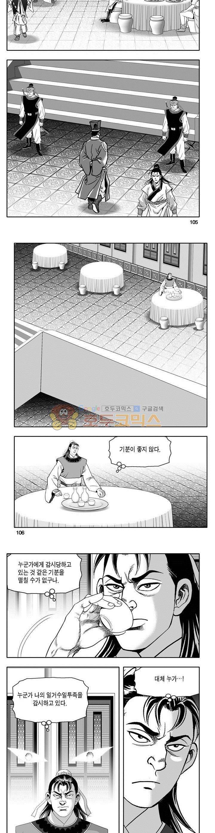 마인총 24권 38
